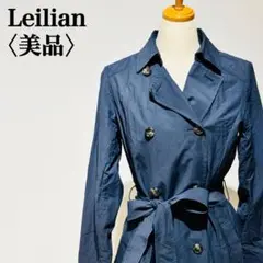 【美品】レリアン　トレンチコート　スプリングコート　イタリア製生地使用　日本製