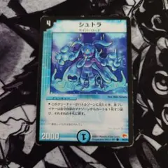 シュトラ 1枚
