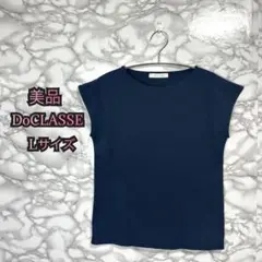 【497】 ドゥクラッセ DoCLASSE ネイビー ノースリーブ Lサイズ