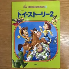 【日本語版】トイストーリー　コレクション シグネチャー ウッディー トイ・ストーリー ウッディ フィギュア シグネチャー