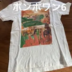 ボンポワン6ans