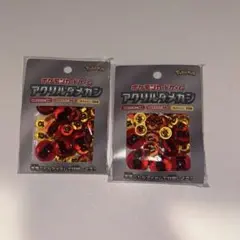 ポケモンカードゲーム アクリルダメカン 2個セット 新品未開封