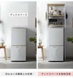 スチールラック 180.5cm 冷蔵庫上用