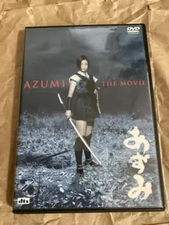 AZUMI THE MOVIE あずみ DVD