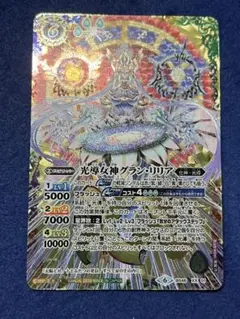 バトスピ　グランリリア