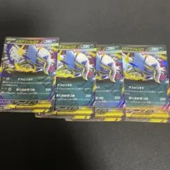 【RR】 メガアブソルex 4枚セット