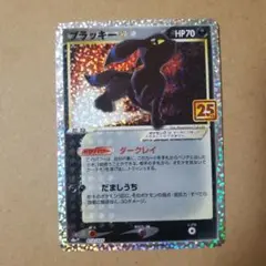 ブラッキー 25th m58798403820_1.jpg?1754822999