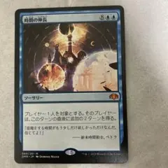 時間の伸長