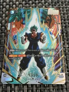 ベジット シークレットパラレル　PSA10 PSA10鑑定済〕ベジット(パラレル)【SCR☆】{FB02-139}