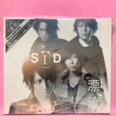 SID 漂流 初回限定版 DVD付 h