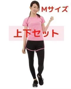 M◆上下2点セットで便利◆ヨガウェア トップス レギンス ルームウェア