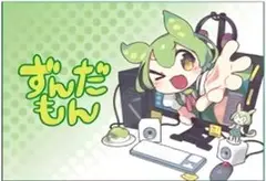 ずんだもん　描き下ろしブランケット