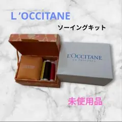 ロクシタン　ミニ 裁縫セット 花柄ケース