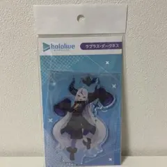 【Hello hololive】ホロライブ アクスタ ラプラスダークネス