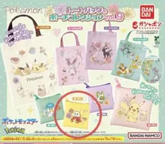 ホゲータ　ポーチ　2個セット