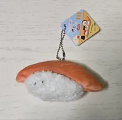 つぶらな瞳のお寿司　サーモン　ぬいぐるみキーホルダー
