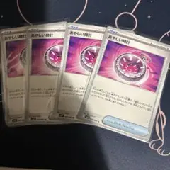 ポケモンカード　あやしい時計　４枚