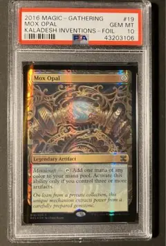 オパールのモックス/Mox Opal 2枚セット MTGオパールのモックス/Mox Opal2枚セット