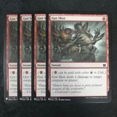 MTG　はらわた撃ち　英語4枚セット　MB1版