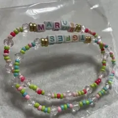 ★新品未開封★TGFES ビーズブレスレット 丸佳浩