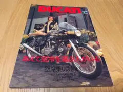 ドゥカティ・マガジン VOL.7 あえて空冷を選ぶ人がいる DUCATI