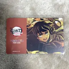 鬼滅の刃　時透無一郎　ポイントカード　ダイニング　くじ　ティザー期　映画　無限城