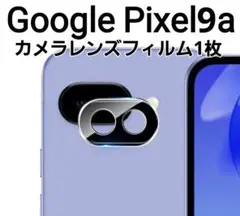 1枚 GooglePixel9a ブラック カメラ レンズカバー フィルム　9H