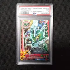 PSA7　ギガデイン　小さなメダルキャンペーン　第2弾