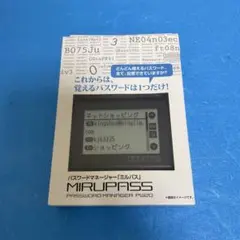 【美品】キングジム　ミルパス　PW20