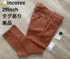 ⭐️値下げ◎美品⭐️incotex 29inch オレンジ フェード