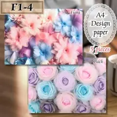 【E1-4】デザインペーパー 新品 5枚300円 A4 美品 おまとめ可能です♪