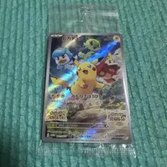 ピカチュウ プロモーションカード スカバイ みんなでぼうけん ポケモンカード
