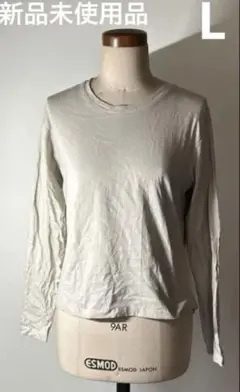 新品未使用品です。ライトグレー 長袖 Tシャツ