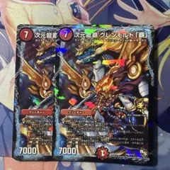 最安値　グレンモルト覇　プロモ　2枚