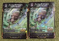 蟲神器　2枚　フィジーオオウスバカミキリ