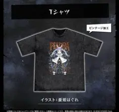 ホロライブ 兎田ぺこら 誕生日記念2025 Tシャツ