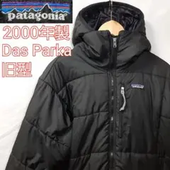 XSサイズ 旧型 2000年製 パタゴニア ダスパーカパイピング ブラック 黒