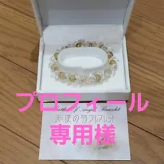 ♡♡ルチルクウォーツ♡♡ブレスレット♡♡