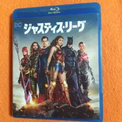 ジャスティス・リーグ (２枚組)