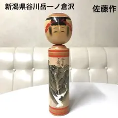 新潟県谷川岳 一ノ倉沢 佐藤作