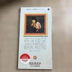 KISS THE SUNLIGHT /いつでもそばに梶谷美由紀CD