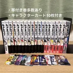 ヒナまつり 全巻 全19巻セット 漫画 帯付き多数 キャラクターカード10枚あり