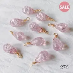 276 チェコドロップビーズ sale!!!
