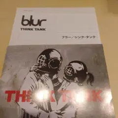 ラブ67 blur THINK TANK