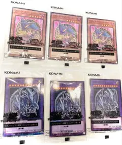 【セブンイレブン限定】ブラック・マジシャン・ガール 青眼の究極竜　6枚セット