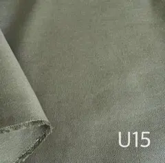 C11【アウトレット品】生地 薄手帆布 U15ダークオリーブグレイ 1.5M