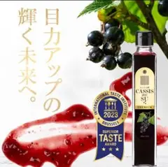 喜久家　カシスの酢 プレミアム 200ml✕2本