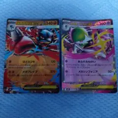 ポケモンカード メガサーナイトEX メガルカリオEX