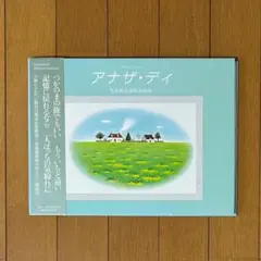 橋本 不二子、黒井健2点セット 限定版画 額装 ☆ 直筆サイン・エディション有り 2025年最新】黒井健 サインの人気アイテム - メルカリ