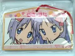 らきすた 絵馬 BOX 予約特典